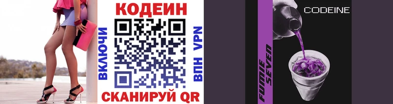 hydra маркетплейс  Островной  Кодеиновый сироп Lean напиток Lean (лин) 